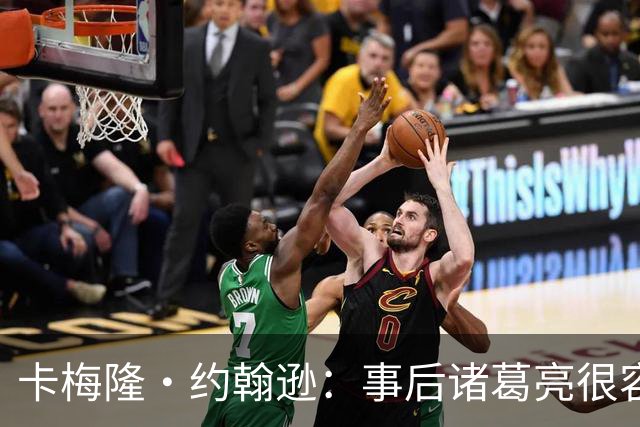 卡梅隆·约翰逊：事后诸葛亮很容易 马刺当时本应降速多打内线